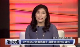 台湾艺人蒋萍爆料视频,娱乐圈不为人知的幕后故事