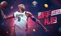 最强nba手游最新爆料,传奇球星集结，篮球盛宴即将开启！